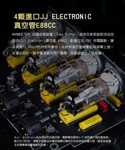 FIIO WARMER R2R 真空管音色桌上型DAC 復古暖聲旗艦之選5