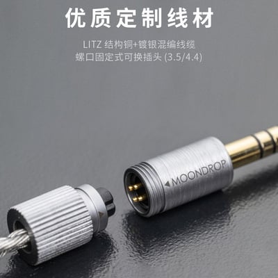 MoonDrop 水月雨 Dark Saber 黑劍 耳道式耳機 入耳 十單元 二圈八鐵6