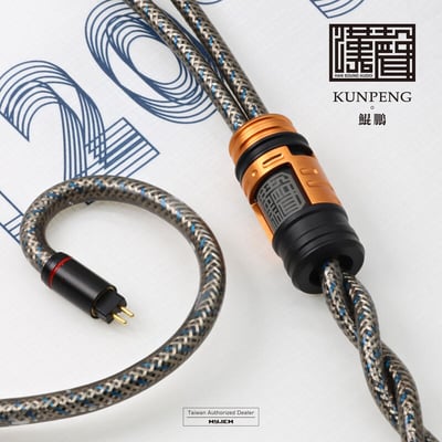 Han Sound Audio 漢聲 KUNPENG 鯤鵬 旗艦耳機升級線3