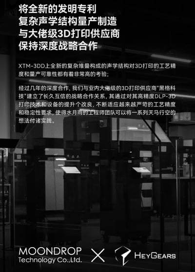 水月雨 Moondrop × TAGO Studio Harmon-SP 聯名款 Hi-Fi 入耳式耳機｜三動圈專利聲學設計13