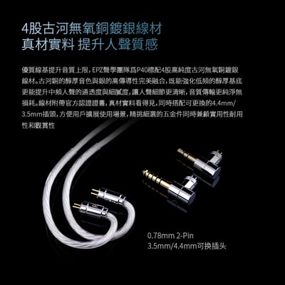 EPZ P40 四單元耳機 2圈1平板1壓電混合式單元設計 耳道式耳機12
