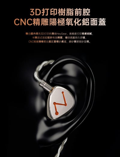 LETSHUOER 鑠耳 DZ4 4動圈 3DD+PR聲學架構 四單體耳機鈦 製圓頂動圈1