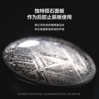 水月雨 MOONDROP 流星 METEOR 一圈兩鐵四平板入耳式耳機 耳道式 台灣公司貨2