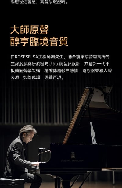 Rose technics弱水時砂 極光ultra 可換線 耳道式耳機 拓撲動圈+平板單元6