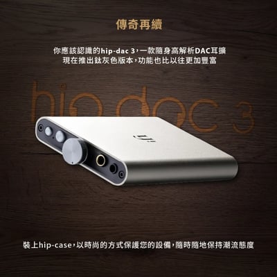 iFi Audio HIP-DAC 3 隨身DAC 平衡耳機擴大機 掌上型小鋼砲 超越體積的驅動力4