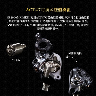 Acoustune HS2000 MKIII MK3 「笙」SHO 旗艦級耳道式耳機4