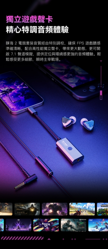 弱水時砂 Rose Technics 靜海2 QuietSea II 電競版 入耳式耳機 ｜旗艦級電競聲學利器8