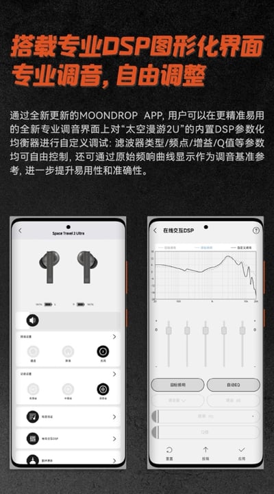 MoonDrop 水月雨 Space Travel 2 Ultra｜平板單元 × LDAC高解析藍牙耳機9