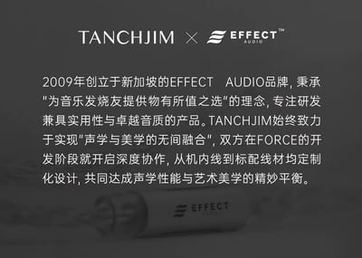 TANCHJIM FORCE 原力 雙動圈旗艦 Hi-Fi 入耳式耳機｜突破聲學與美學的極致之作7