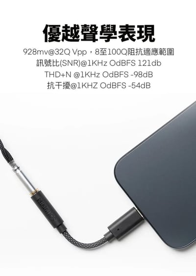 Softears S01 解碼小尾巴 | Type-C轉3.5mm 高音質轉接線 支援麥克風4
