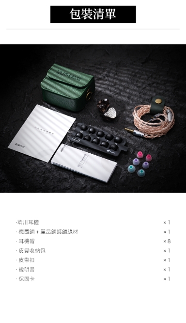 ZUO Drum String 左宮羽 Listenvale 聆川 圈鐵平板骨傳導混合入耳式耳機 極致工藝與純淨音質的交匯 CM / 4.4mm8