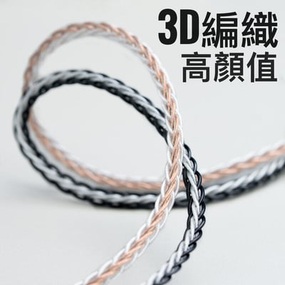 OC Studio Monarch 升級線 MK5.5+UEX 8wire3