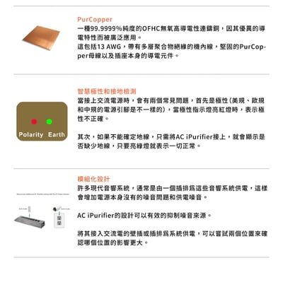 iFi Audio Power Station 消噪濾波電源排插｜旗艦級電源淨化 × 主動降噪 × 音質全面提升7