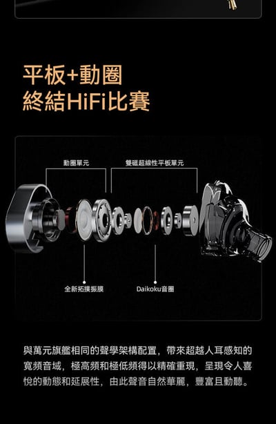 Rose technics弱水時砂 極光ultra 可換線 耳道式耳機 拓撲動圈+平板單元3