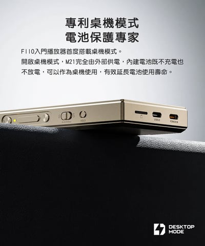 FIIO M21 Hi-Fi 無損隨身音樂播放器｜旗艦核心下放・入門新標竿3