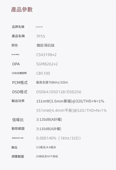 EPZ TP55 USB DAC 小尾巴 ｜支援3.5 耳機麥克風 / UAC 1.0 雙旗艦 DAC × 可調音監聽 × 遊戲音效卡三合一18