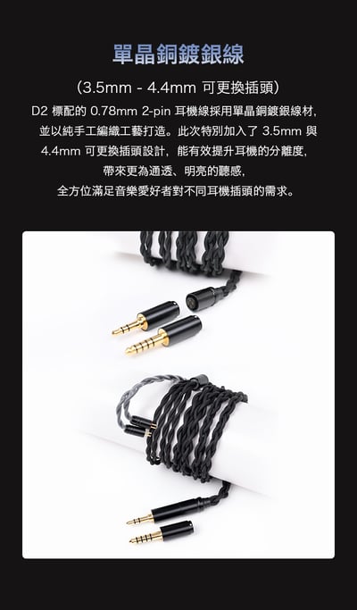COZOY D2 雙動圈耳道式耳機｜6mm鈹振膜+10mm石墨烯｜可換 3.5/4.4mm 鍍銀單晶銅線｜大理石美學親膚腔體14