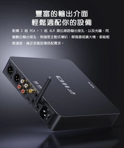 FIIO BR15 R2R 藍牙解碼接收器 Hi-Fi無損藍牙 LDAC aptX Lossless R2R DAC8