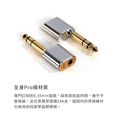 ddHiFi DJ65B 4.4mm平衡(母)轉6.35mm(公)轉接頭2