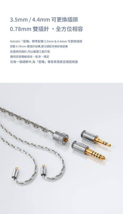 LETSHUOER Astralis 星瞳｜15.5mm 第五代全自研環形平面振膜耳機9