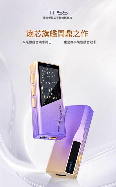 EPZ TP55 USB DAC 小尾巴 ｜支援3.5 耳機麥克風 / UAC 1.0 雙旗艦 DAC × 可調音監聽 × 遊戲音效卡三合一1