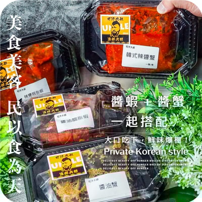 私房韓式醬油白蝦4