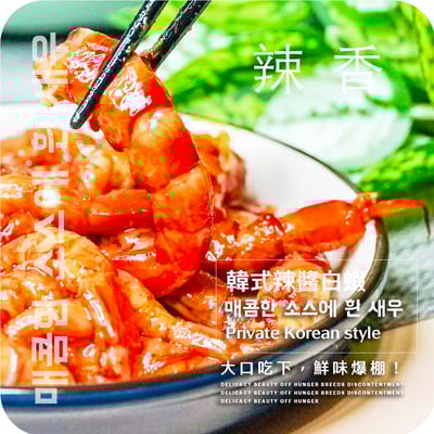 醬蟹醬蝦辣醬套餐組3