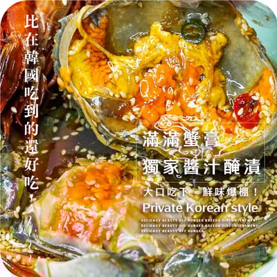 醬蟹醬蝦醬油套餐組2