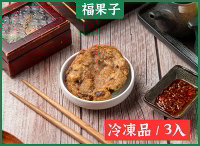 【滿香芋芋粿巧】純素的懷念小吃1