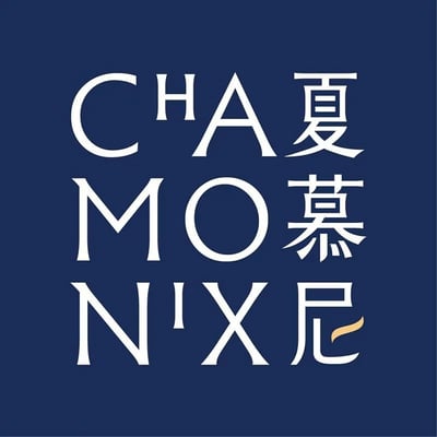 【全台通用】 夏慕尼 新香榭鐵板燒 實體餐券1