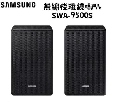三星 SAMSUNG 無線後環繞喇叭1