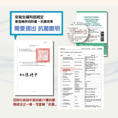 【VIP】鎂莎蒙Melsamon 淨亮潔離子精油潔菌乾洗手7