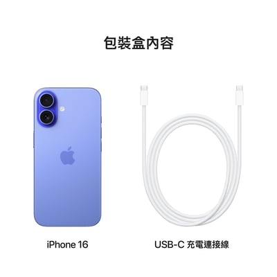 【H8紅利換購】Apple 蘋果iPhone 16 Plus 預購8