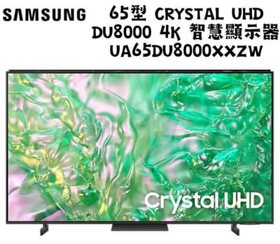 三星 SAMSUNG Crystal UHD DU8000 4K1