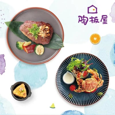 【全台通用】陶板屋 和風創作料理 實體餐券3