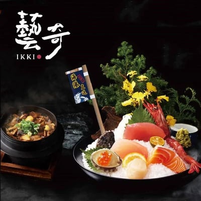 【全台通用】藝奇ikki 新日本料理 實體餐券3