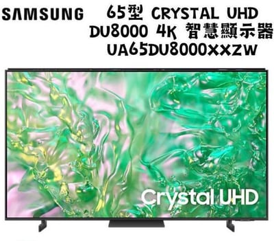 三星 SAMSUNG Crystal UHD DU8000 4K1