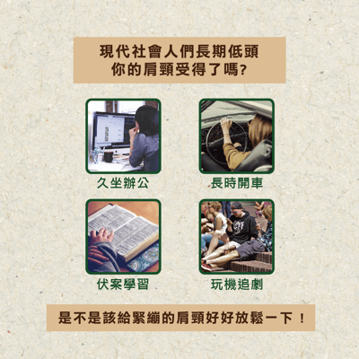 鎂莎蒙 Melsamon 舒肩寶備長炭肩頸緊緻紓壓膜9