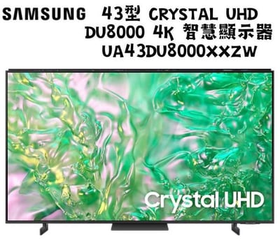 三星 SAMSUNG 43型 Crystal UHD DU8000 4K1