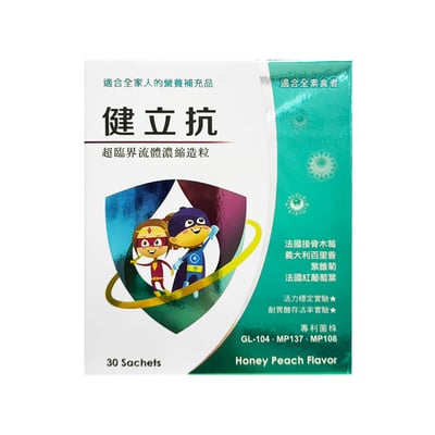 健立抗 接骨木莓｜防護力與季節性呼吸道相關營養配方1