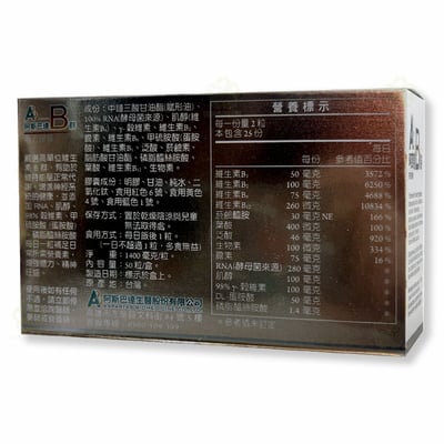 阿斯巴達 B群｜穩定神經代謝｜超臨界層析萃取 高純度｜醫藥推薦6