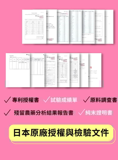 顧欣蚓激酶－線溶活性酵素（葷食）5