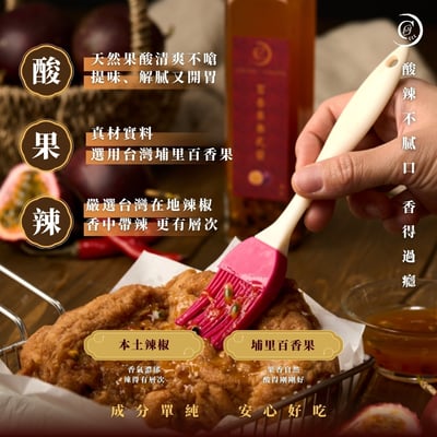 【謙成商行】百香果泰式醬2