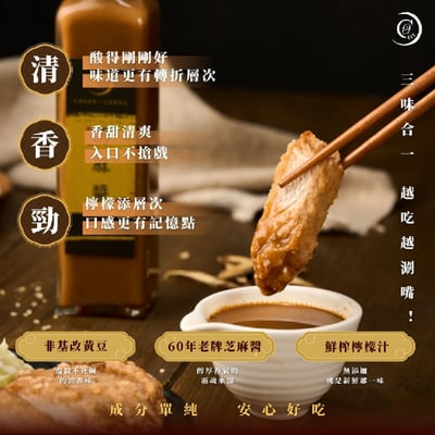 【謙成商行】胡麻醬2