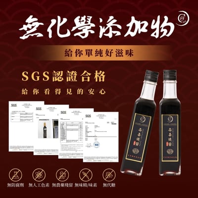 【謙成商行】壽喜燒醬4
