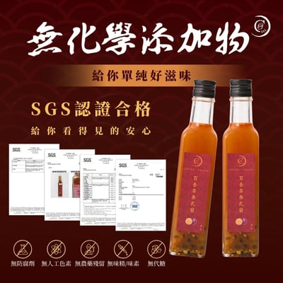 【謙成商行】百香果泰式醬4