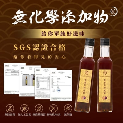 【謙成商行】百香果和風醬4