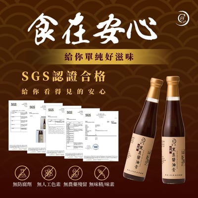 【謙成商行】沉釀黑豆醬油膏4