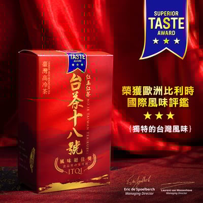 國際風味-三星獎｜台茶18號 頂級紅玉 (半斤、二斤)1