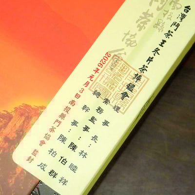 冬季限定｜南投鬥茶協會 冬片茶【銀、銅質獎】(多組合)2